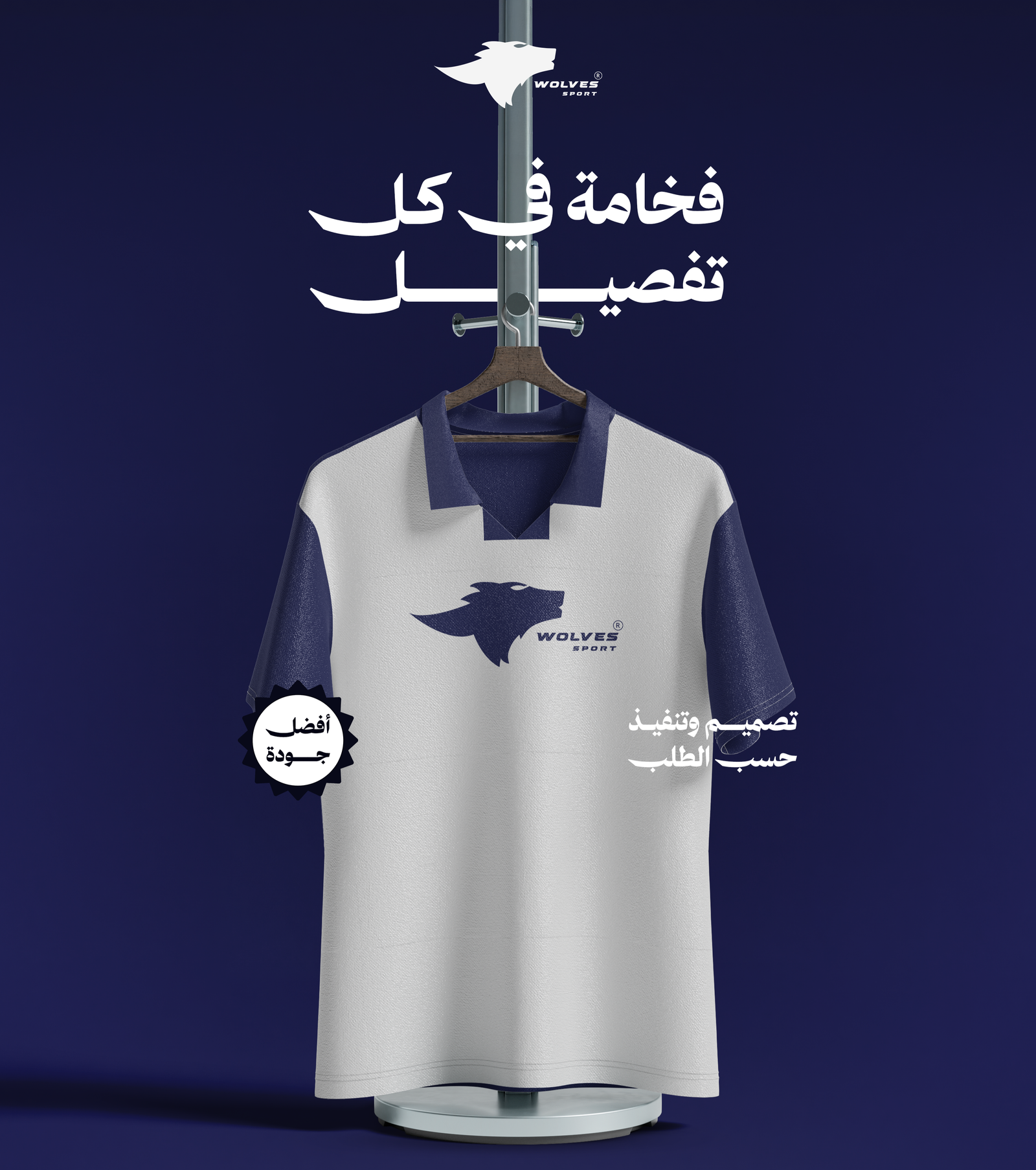 تشيرتك حسب ذوقك